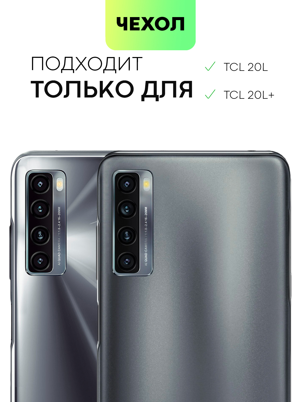 Купить Телефон Tcl 20