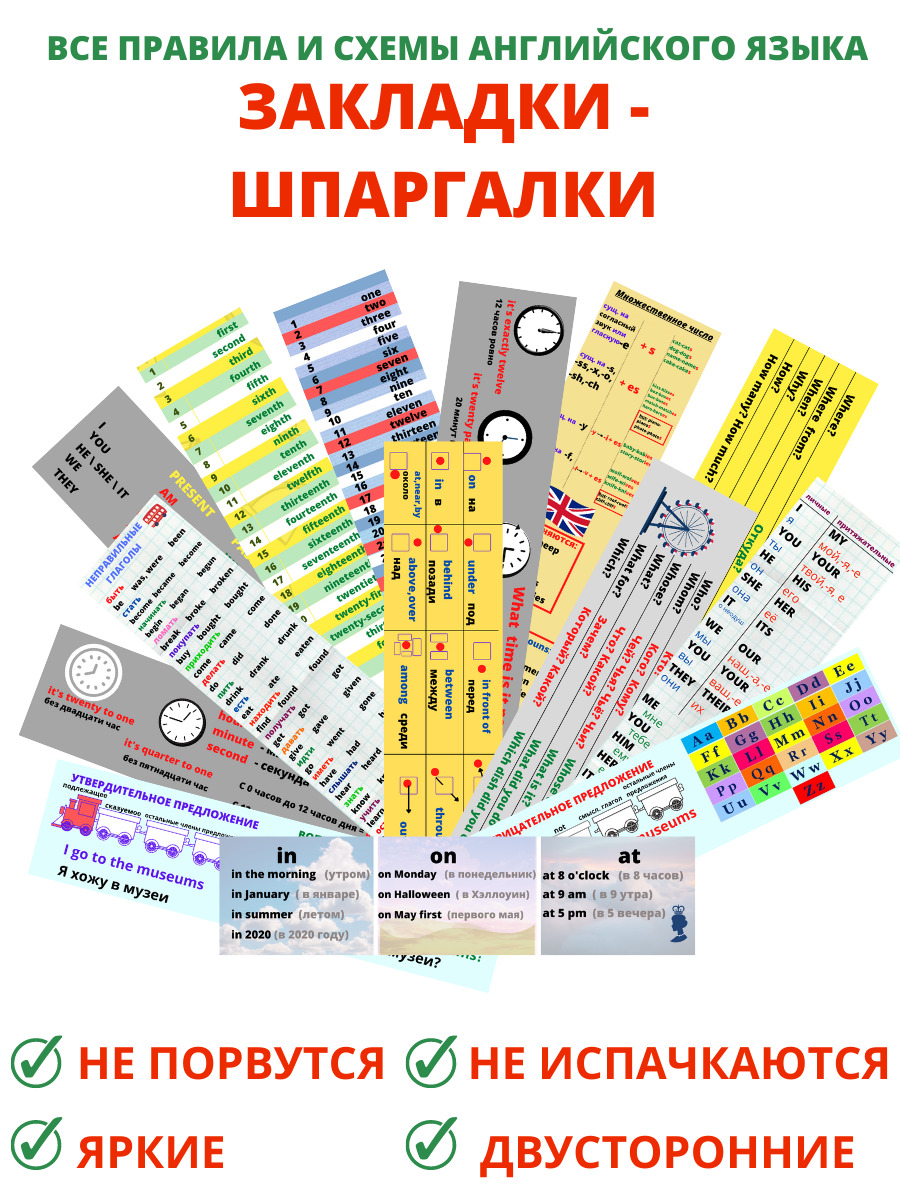 КУЧА Добра Закладка 20 см, 7 шт. - купить с доставкой по выгодным ценам в  интернет-магазине OZON (428128841)