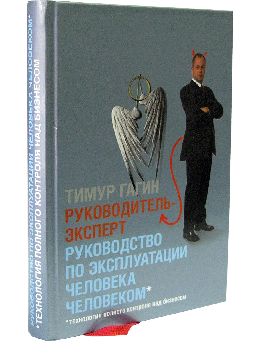 Книга руководитель проекта