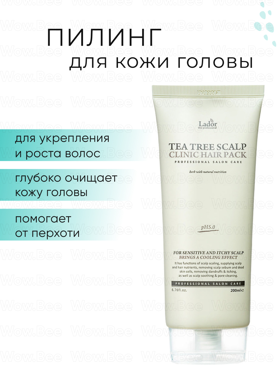 маска для волос ладор с чайным деревом. Lador tea tree scalp clinic hair pack 200ml. маска пилинг ладор. ладор маска с чайным деревом. Tea tree scalp clinic hair pack 200ml.