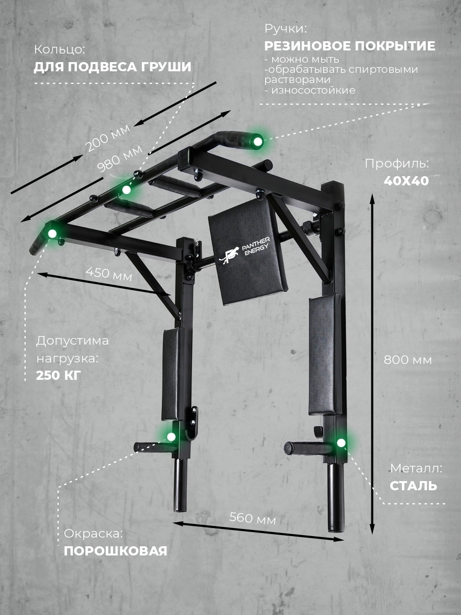 Турник пантера энерджи инструкция