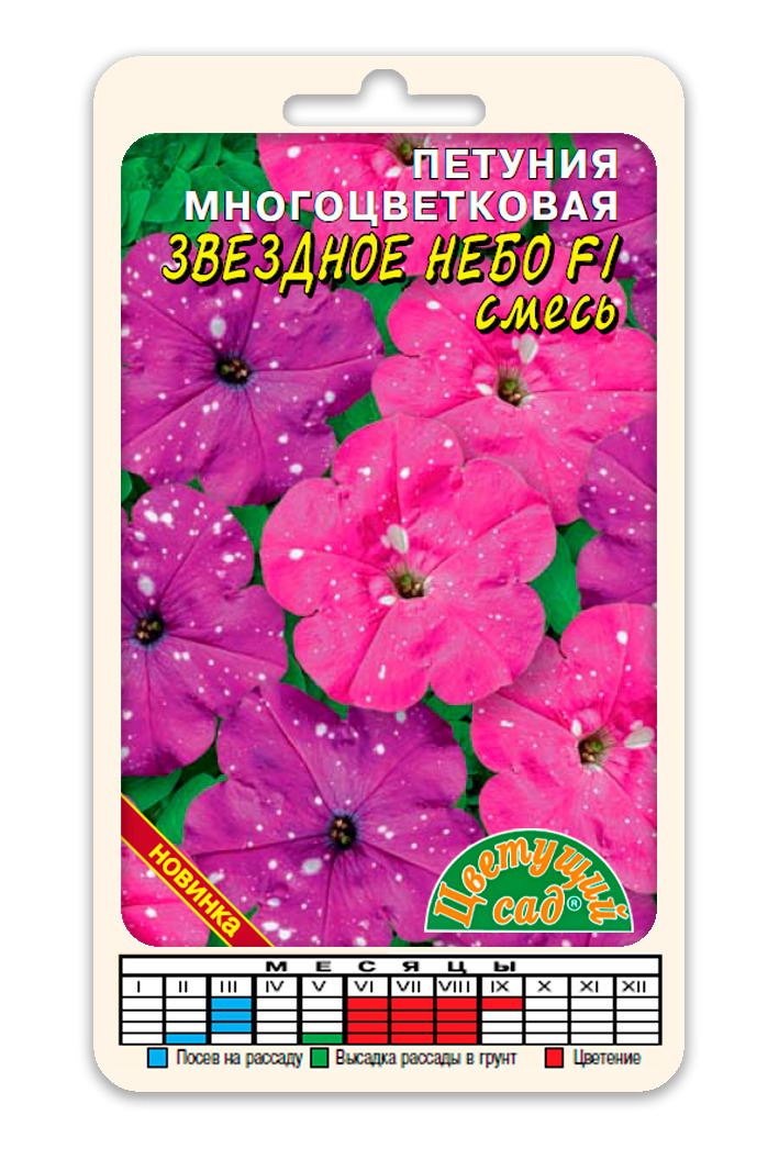 Петуния Яблоневый Цвет Купить