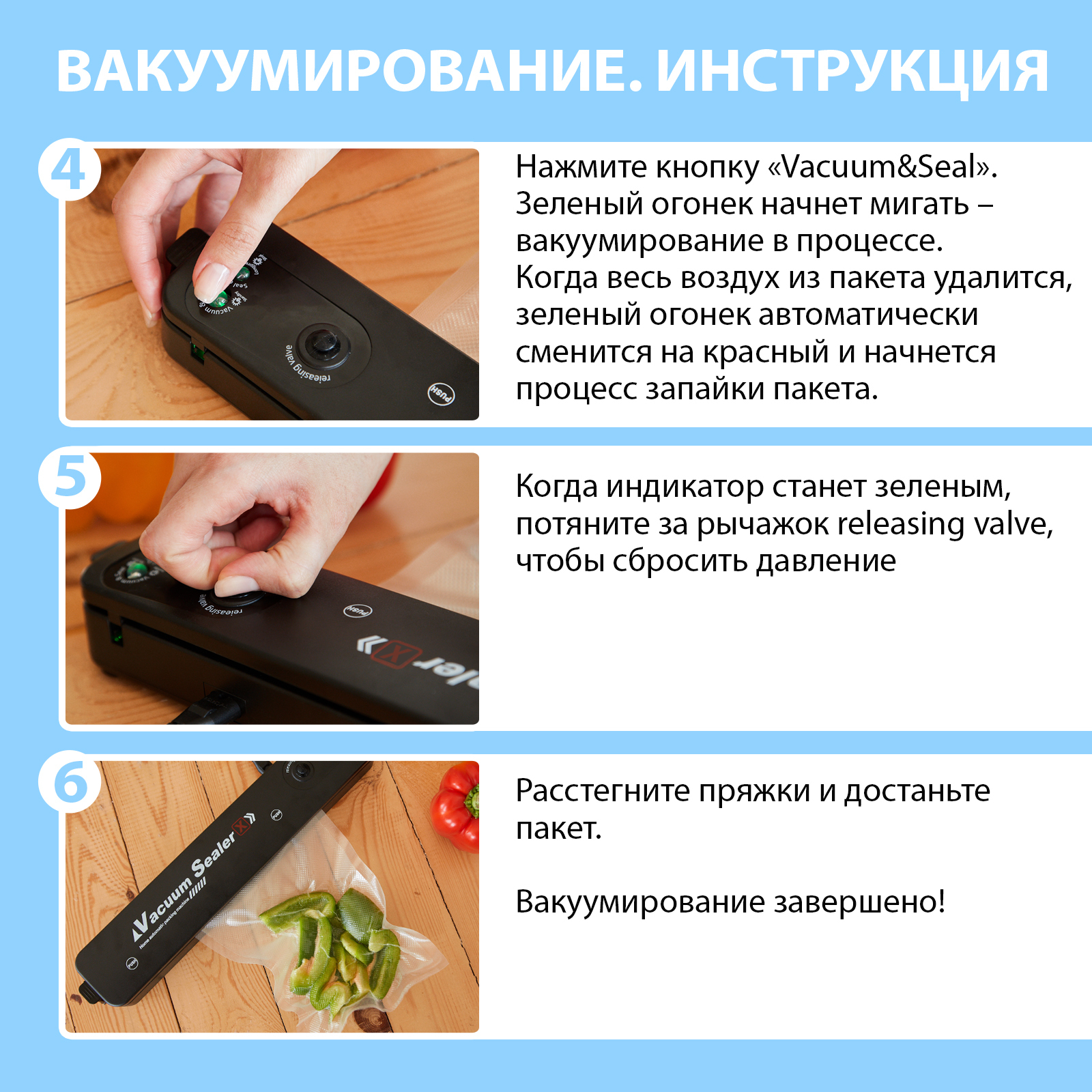 Инструкция vacuum sealer z на русском языке. Вакуумный упаковщик инструкция на русском. Vacuum Sealer инструкция на русском языке. Vacuum Sealer x инструкция на русском языке. Вакуумный упаковщик Vacuum Sealer s инструкция на русском языке.