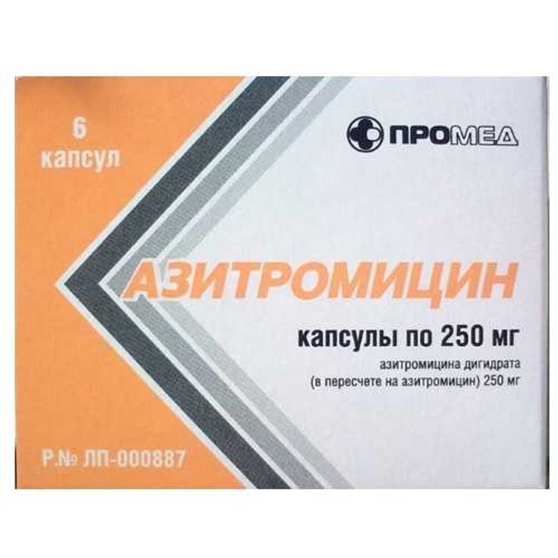 Можно принимать антибиотики азитромицин. Антибиотик Азитромицин 3 таблетки. Азитромицин капс. 250мг №6. Азитромицин 250 мг капсулы. Азитромицин Promomed.