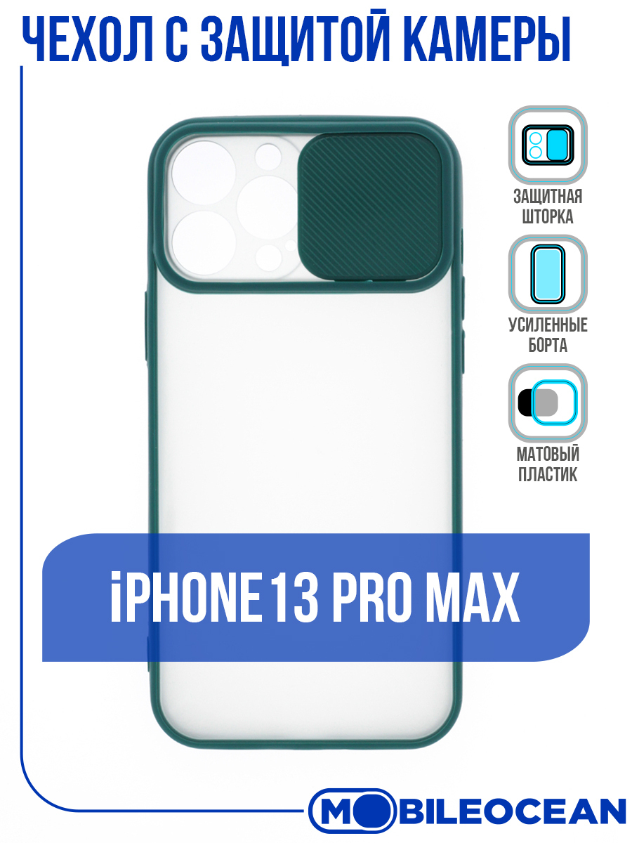 Чехол на iphone 13 pro max Валберис