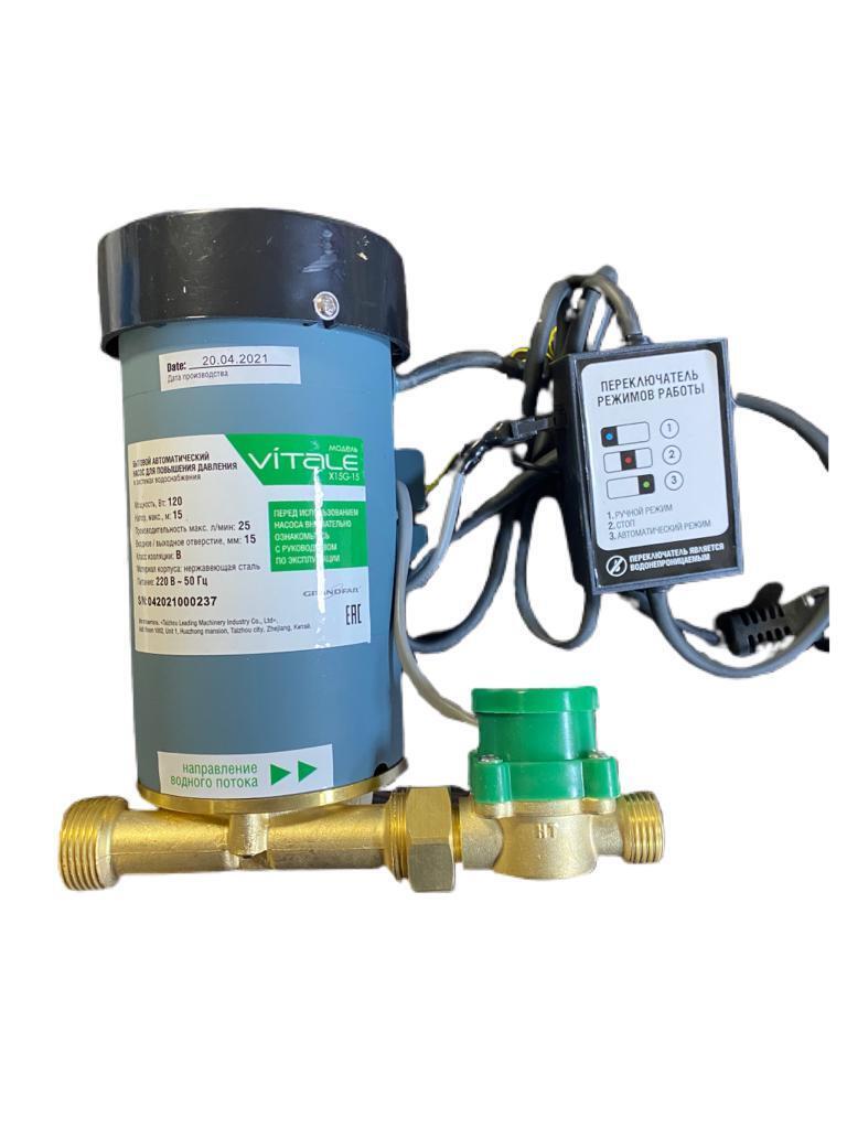 Насосы Повышения Давления Воды Купить Москва