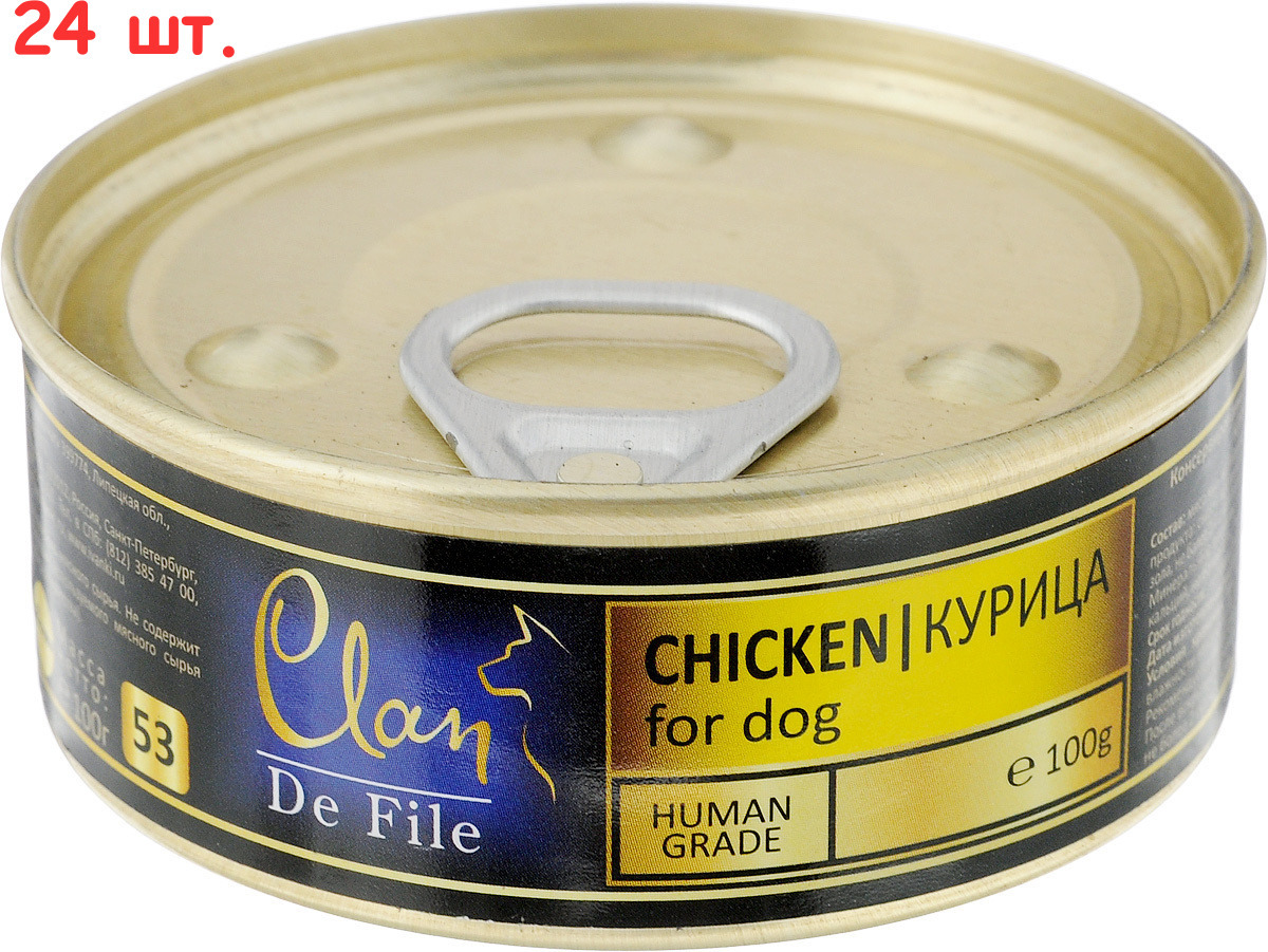 Clan de file собаки. Филе собаки. Консервы клан де филе для собак. Корм влажный конина для собак. Клан де филе.