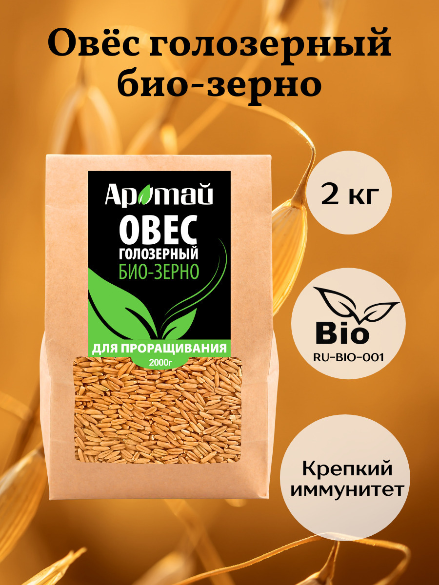 Голозерный Овес – купить в интернет-магазине OZON по выгодной цене