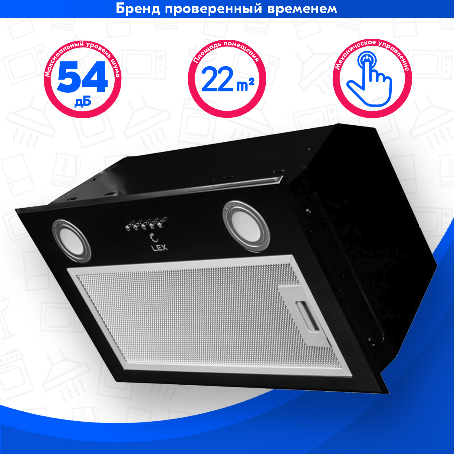 Gs bloc gs 600 black. Вытяжка Lex GS bloc p 600 Black. Вытяжка Lex GS bloc GS 600 Black. GS bloc p 600 Black схема встраивания. Lex GS bloc p 600 Black фото.