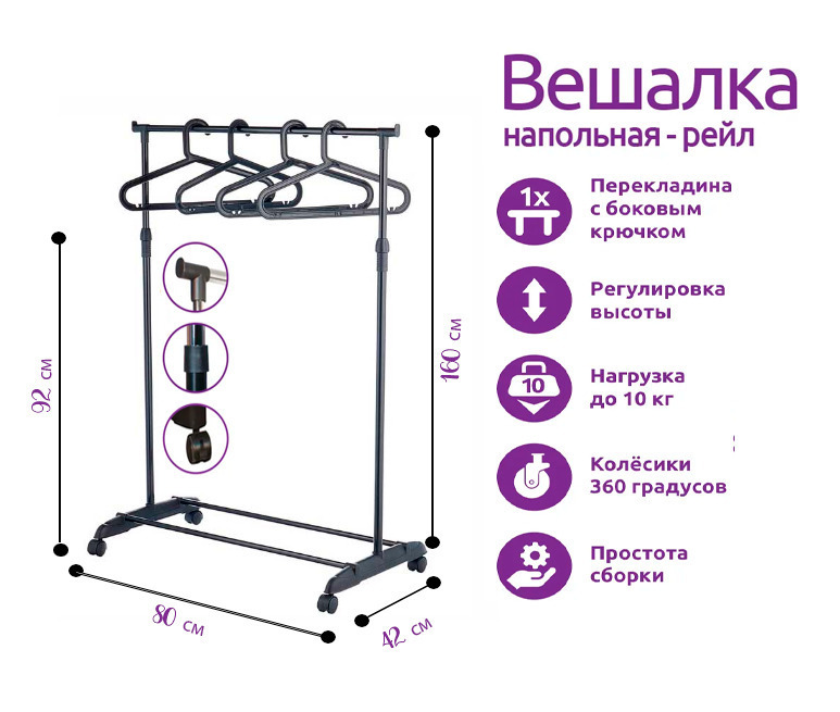 Рыжий кот Вешалка напольная, 160 см х 80 см х 42 см