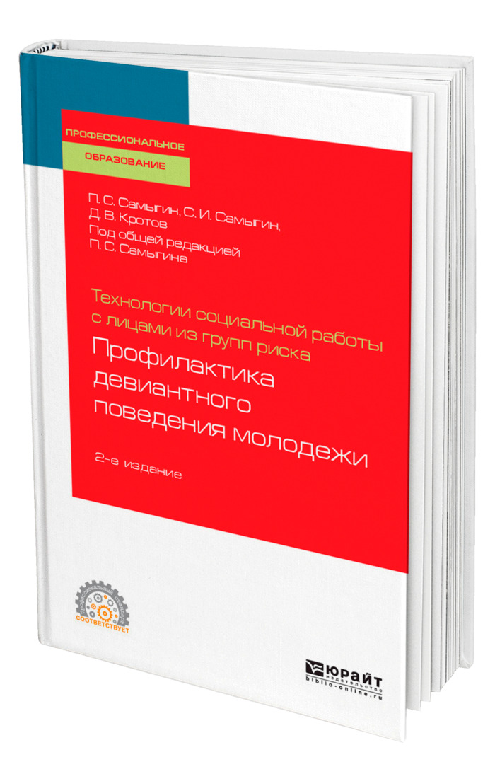 Рисунок и живопись учебник для техникумов