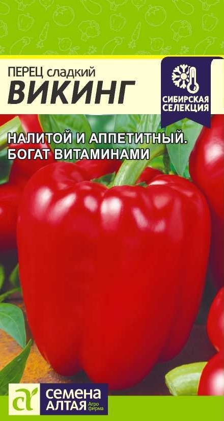 Перец викинг картинки