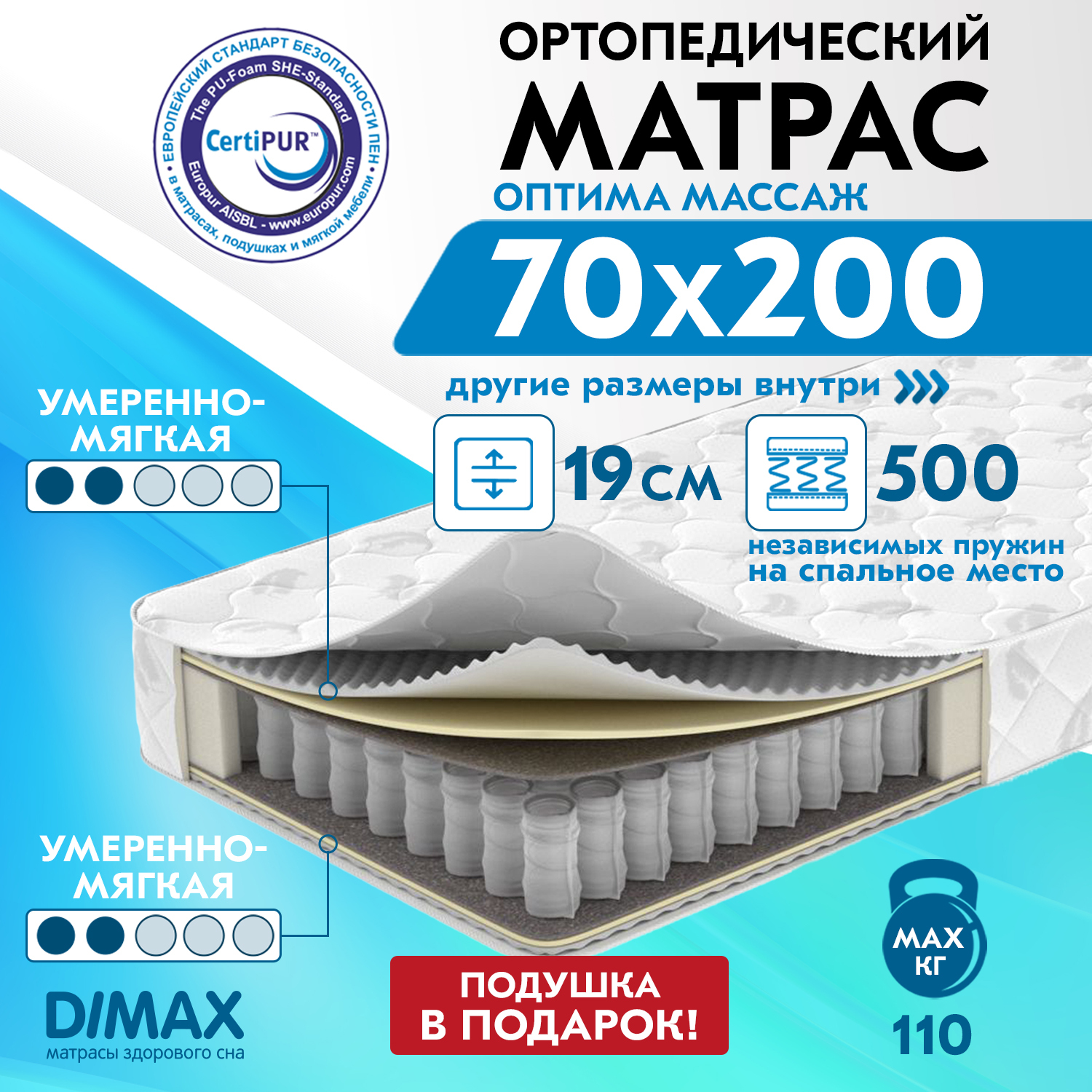 Матрас optima hard cocos 90х200 см