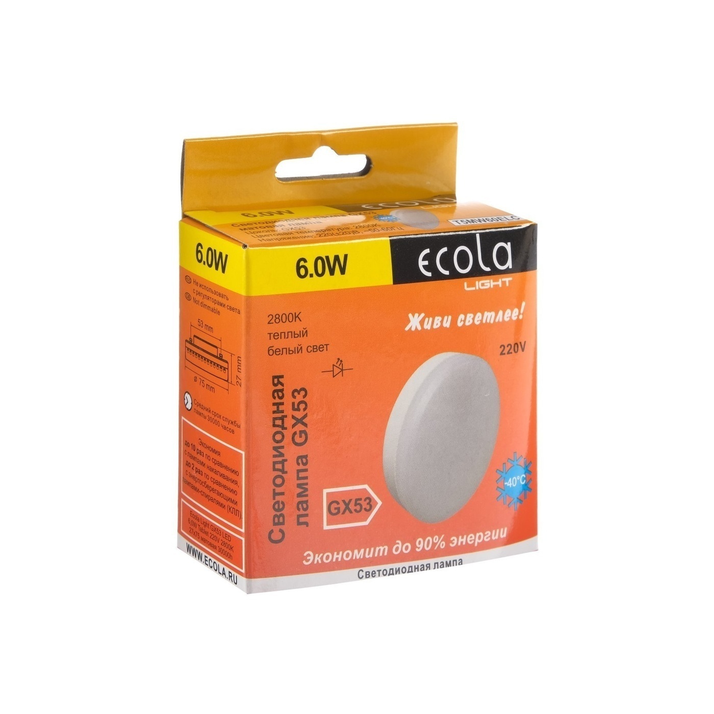 Ecola light gx53 led. Лампочка 2800к 8w.