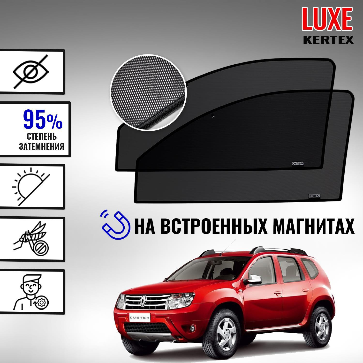 Шторка солнцезащитная KERTEX Renault Duster (60х - купить по доступным  ценам в интернет-магазине OZON (399737817)