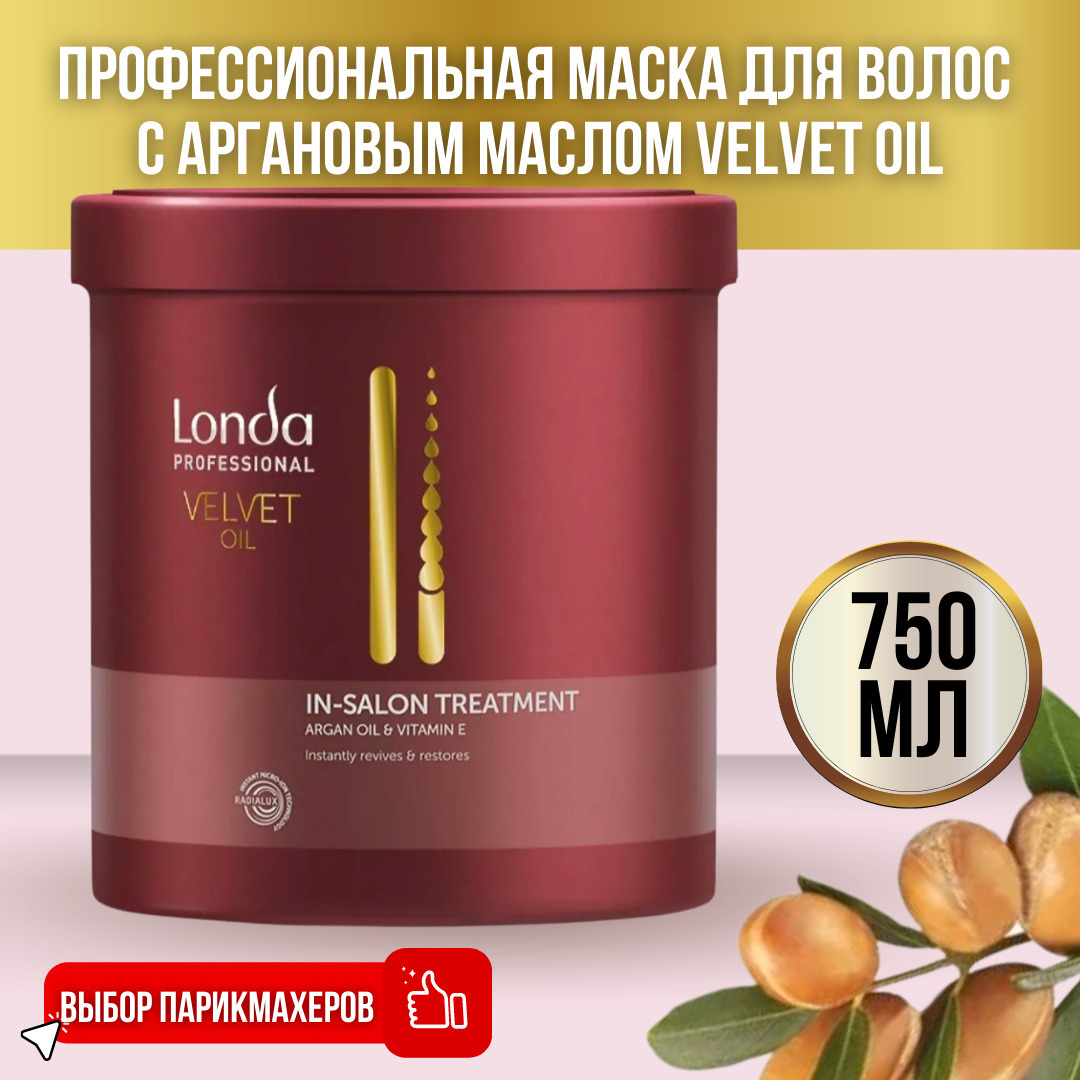 Масло Velvet Oil Купить