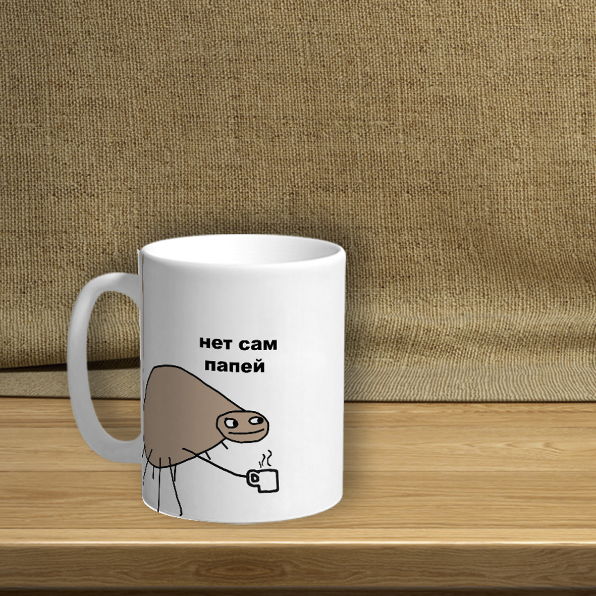 парные кружки попей говна. кружка рисунок. папей гамна кружка. кружка попей. принт для кружки проектировщик.