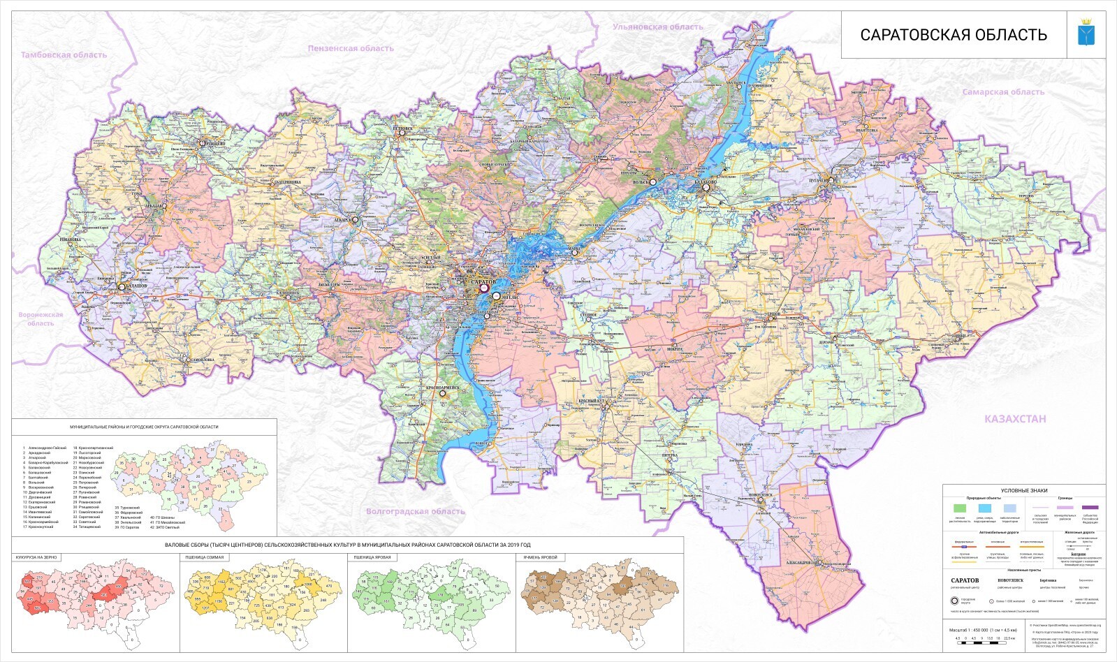 Саратовская область карта фото