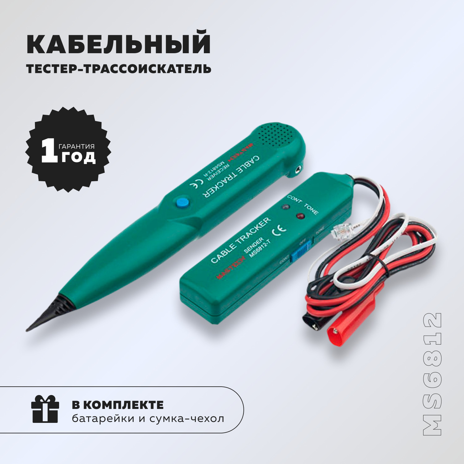 Кабельный тестер трассоискатель ms6812 схема