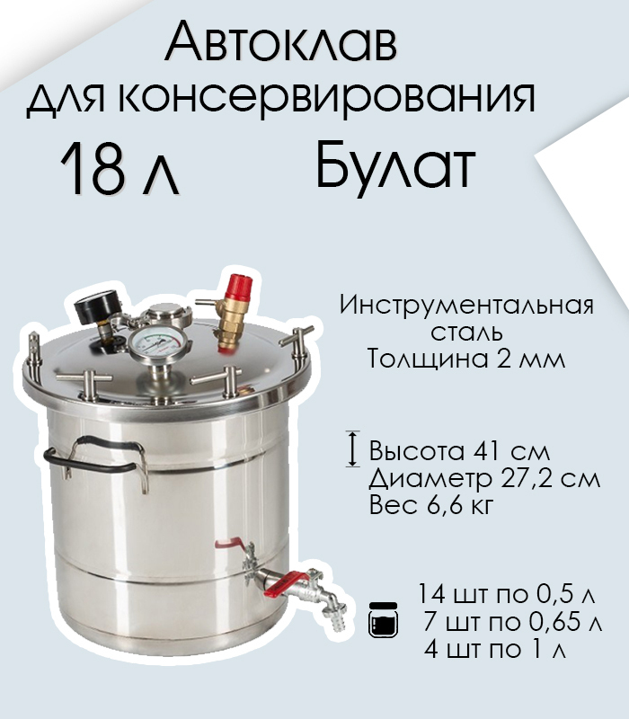 Купить Автоклав В Тамбове Цены