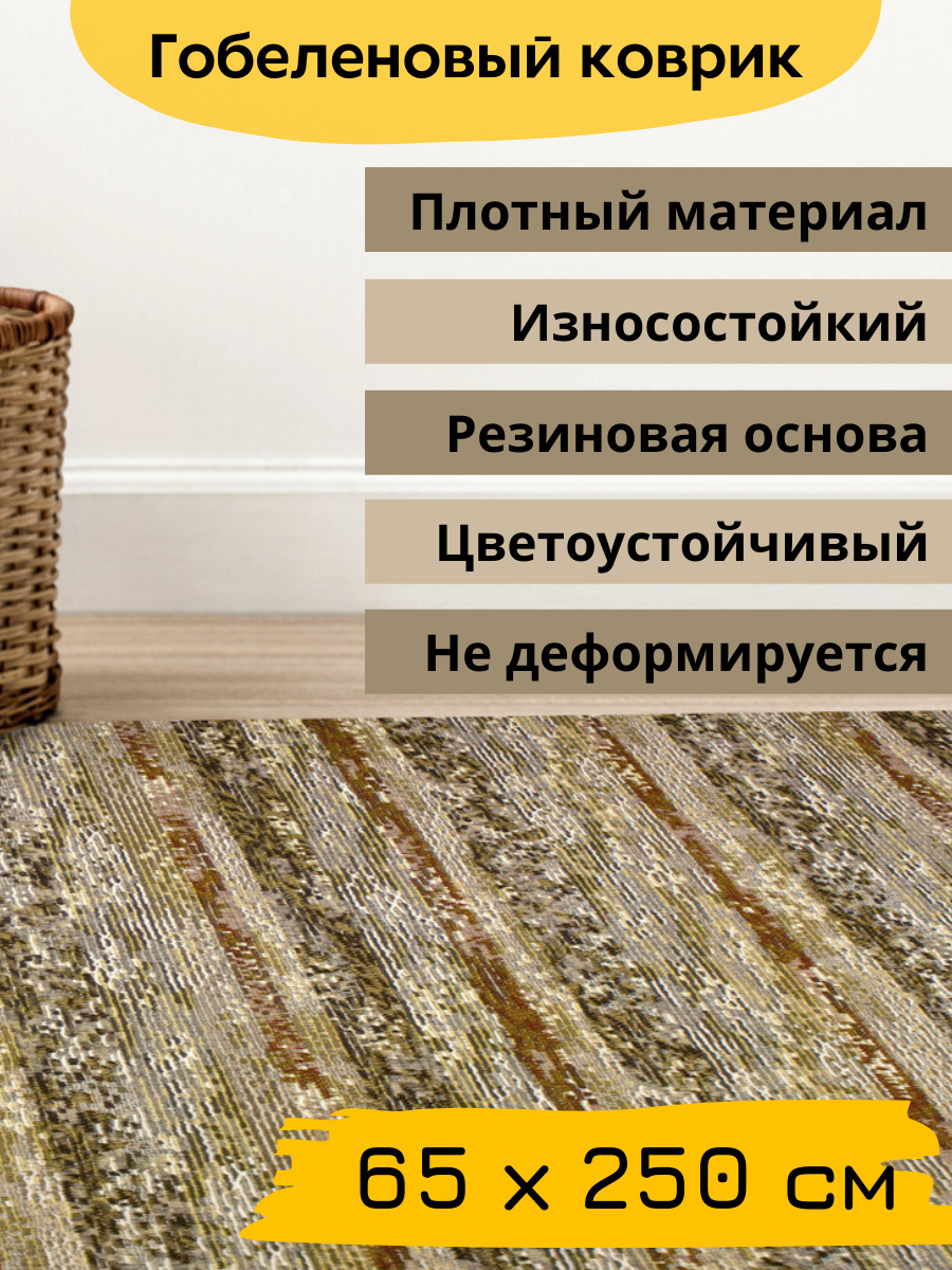 Гобеленовые Ковры – купить в интернет-магазине OZON по выгодной цене