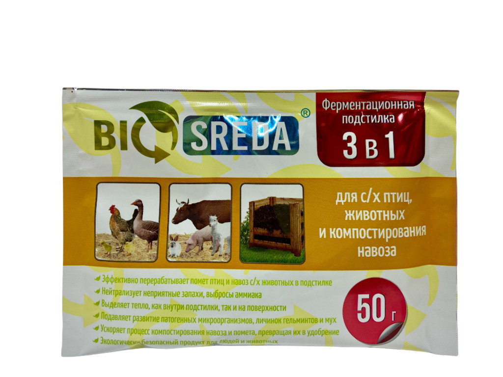 Ферментационная подстилка BIOSREDA 3 в 1, для с/х птиц, животных и ...