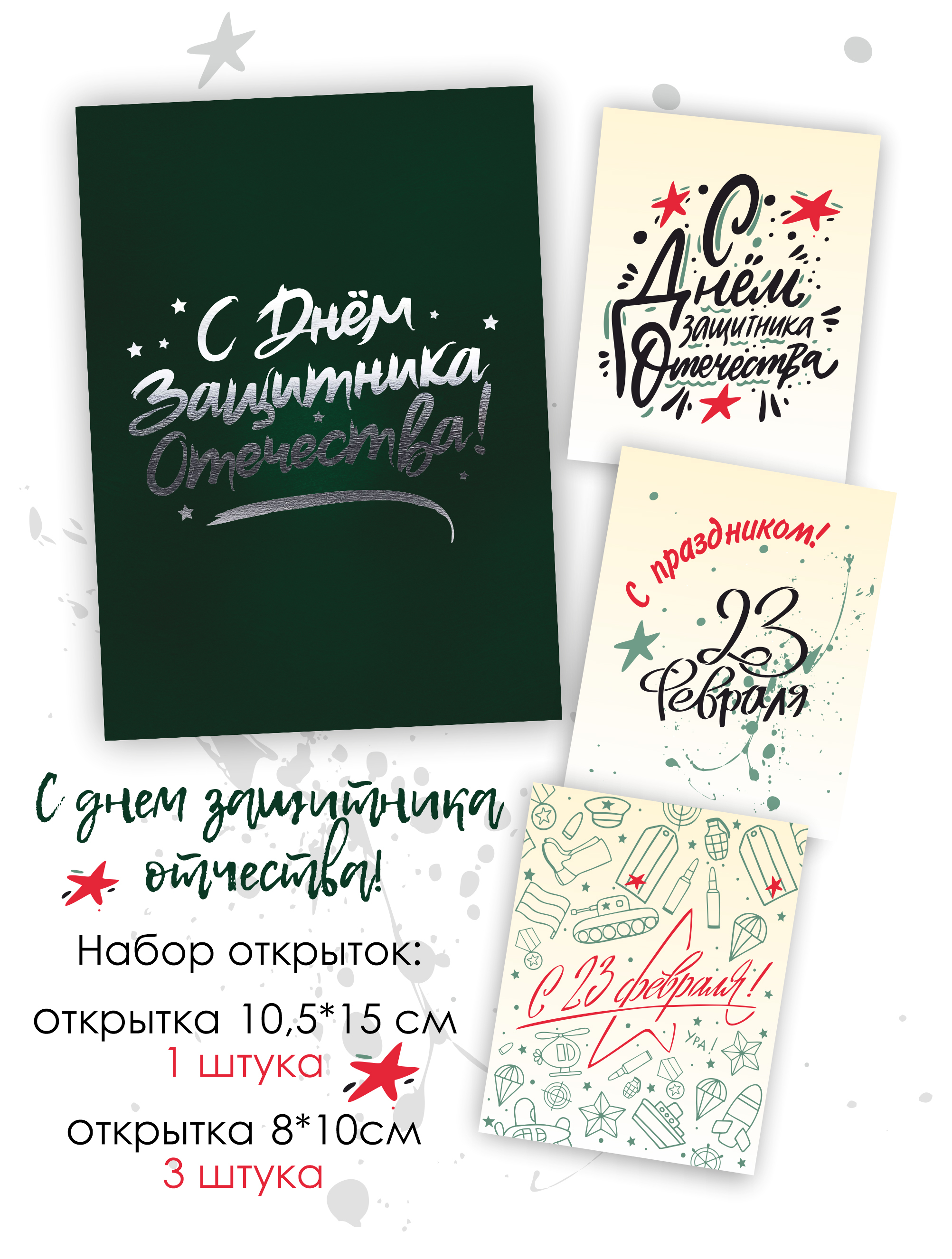 Двухсторонняя открытка