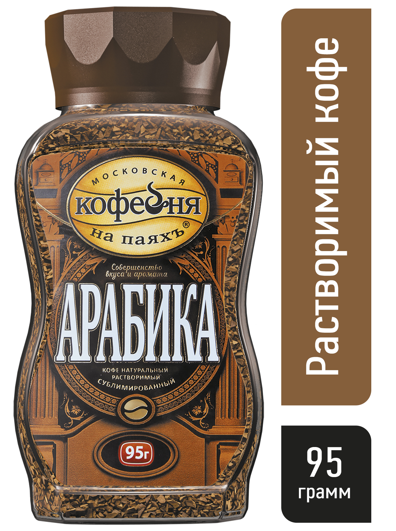 Кофе Arabica Купить