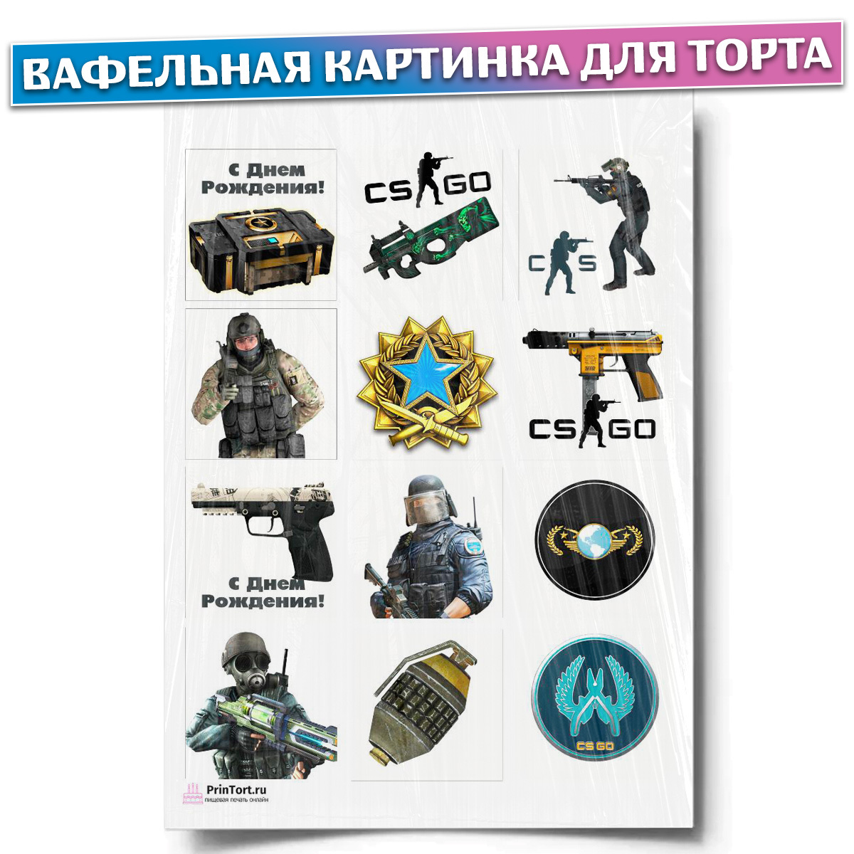 Cs go картинки на торт