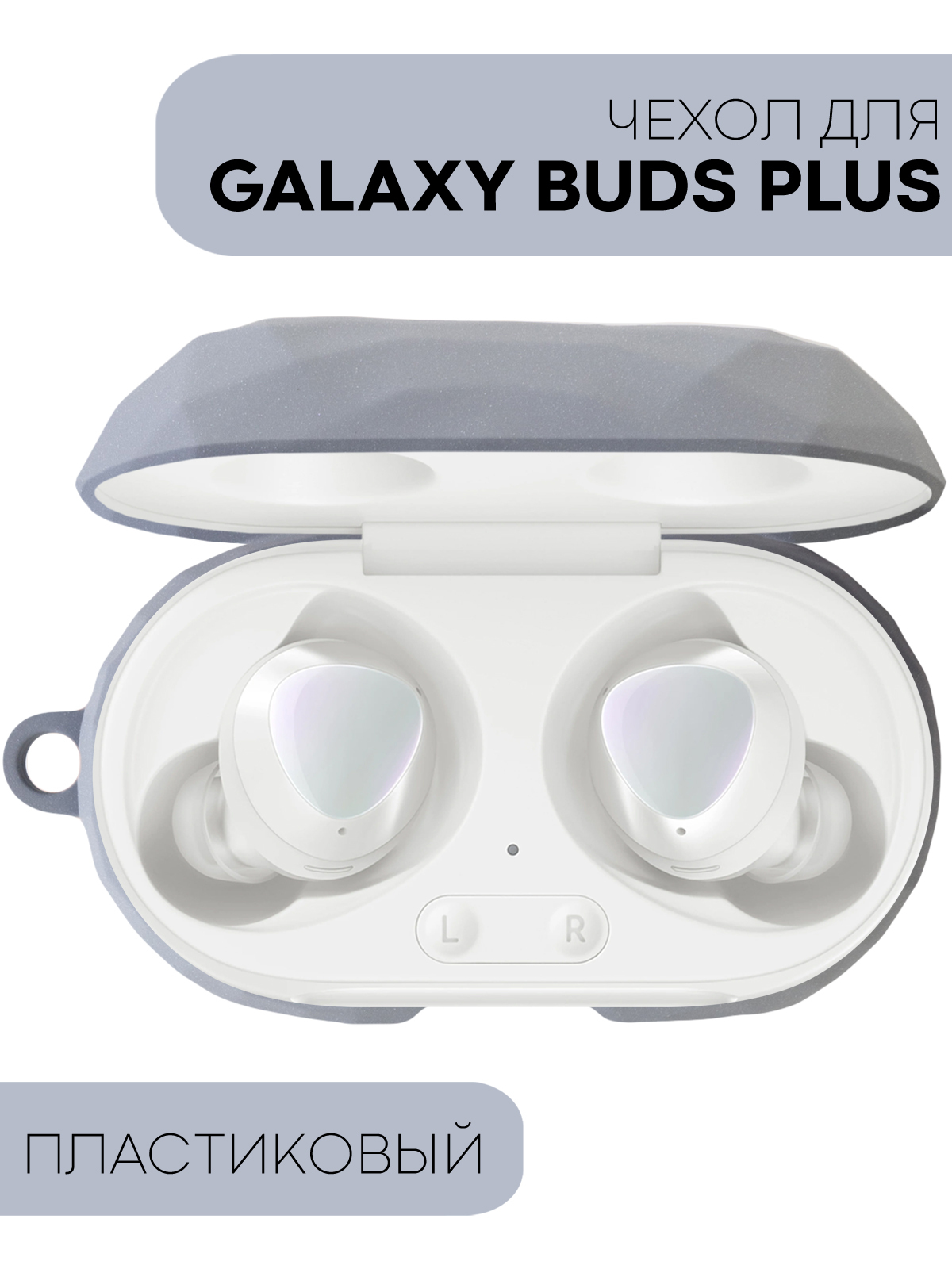 Samsung Galaxy Buds Pro Чехол Купить