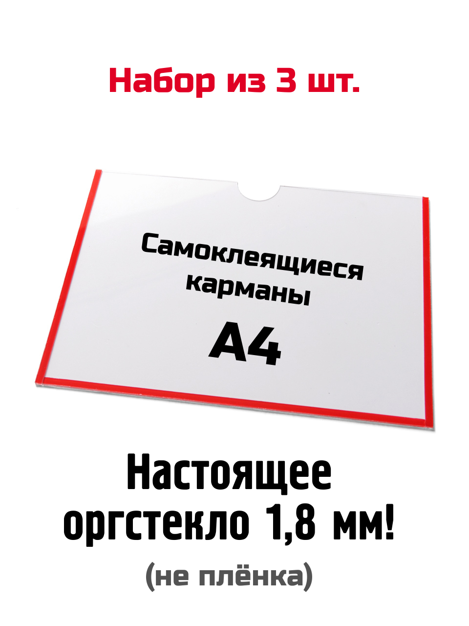 Карман А3 Горизонтальный купить на OZON по низкой цене
