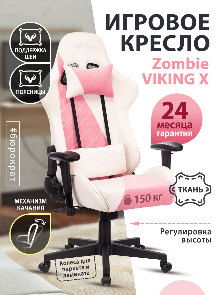 Кресло игровое zombie viking x серый темно синий