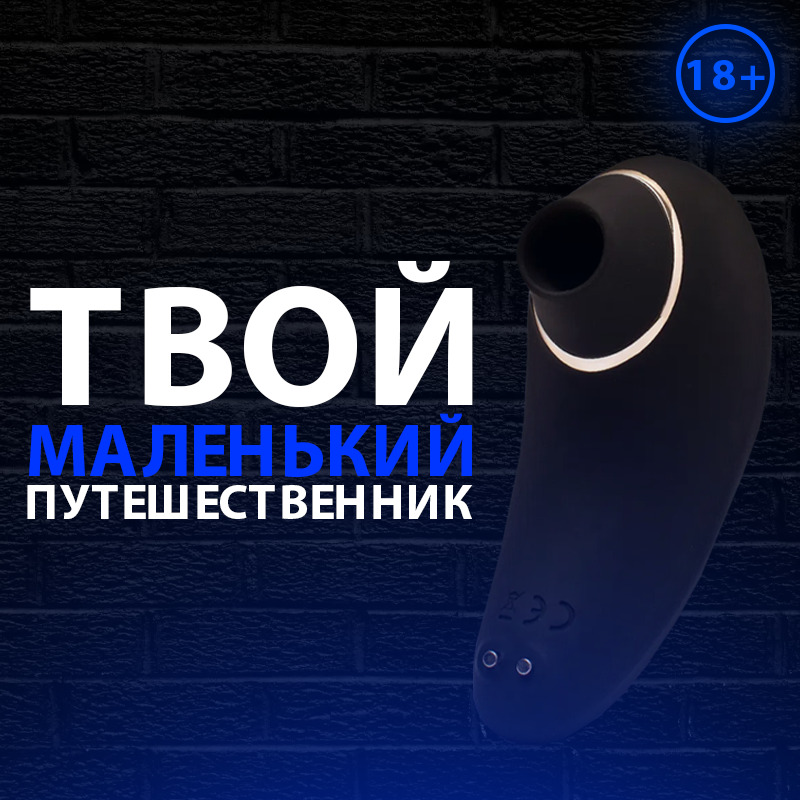 Вибратор женский, Вакуумный стимулятор клитора, секс игрушка 18 ...