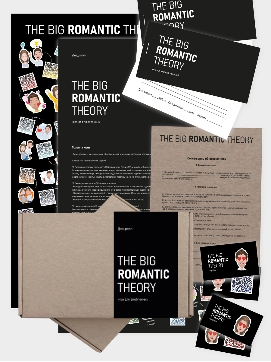 Настольная игра-квест для пары THE BIG ROMANTIC THEORY - купить с доставкой  по выгодным ценам в интернет-магазине OZON (484238942)