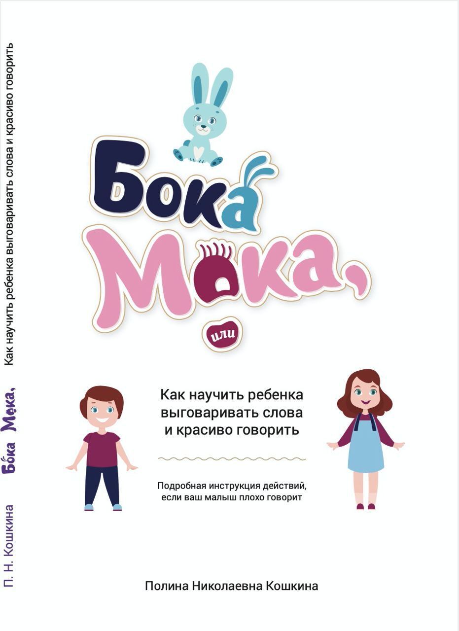 Как учить ребёнка говорить в 1 год. 5. Как научить ребенка разговаривать. Как научить ребёнка говорить букву р. Учим ребенка говорить букву р.