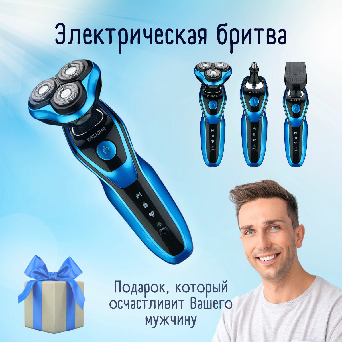 Электробритва мужская, триммер для бороды, бритва для мужчин ...