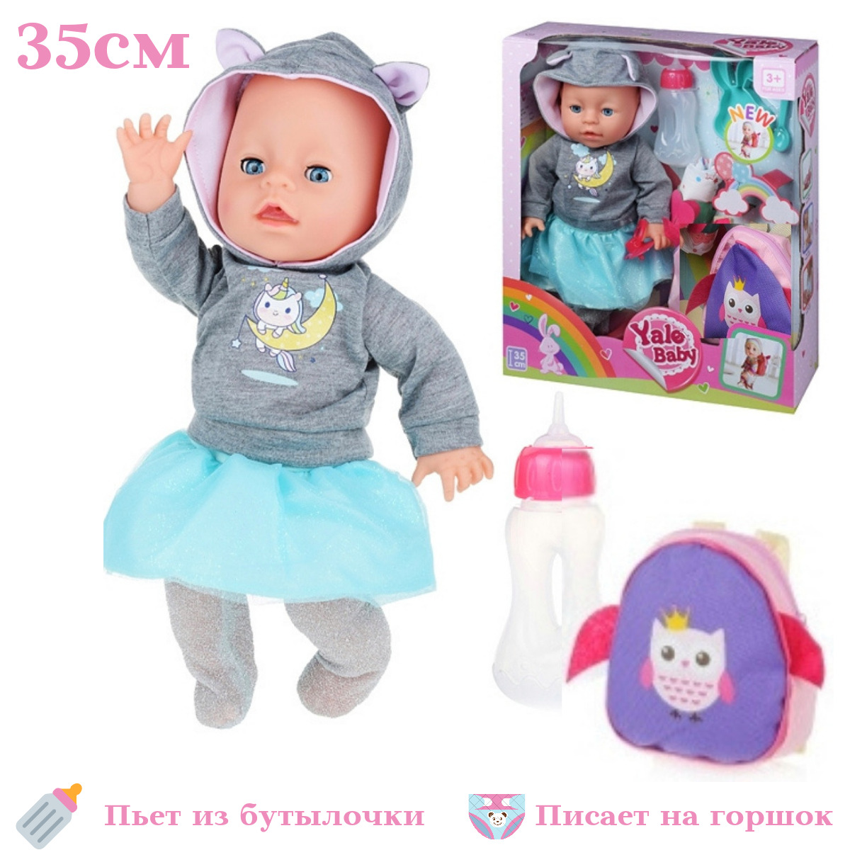 Пупс /Кукла для девочки Yale baby 35 см /Пупс Функциональный /Кукла ...