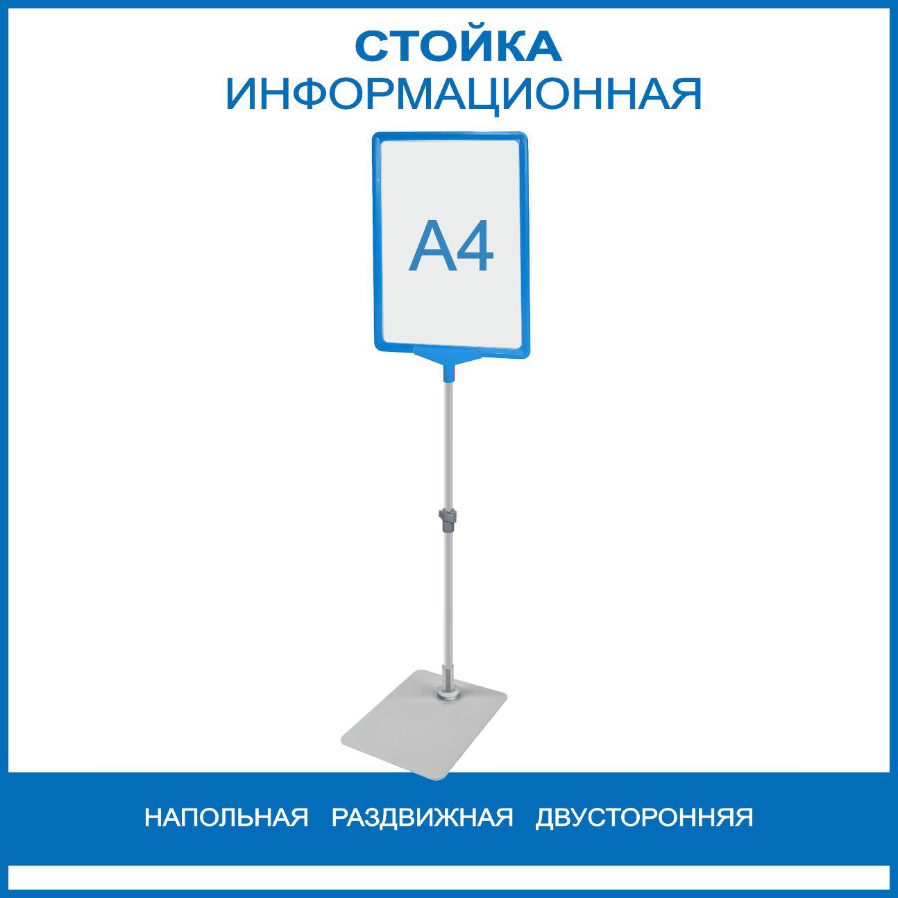 Информационная Стойка Напольная Купить
