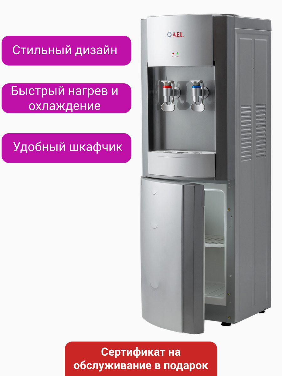 Кулер для воды AEL LD28c, серый, серебристый купить по низкой цене с ...