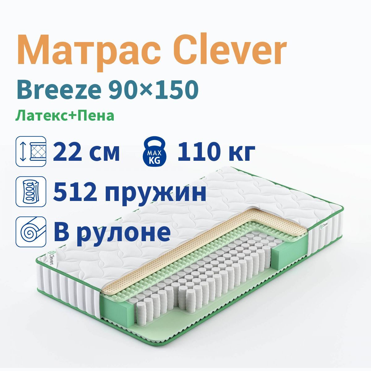 Матрас 65 150