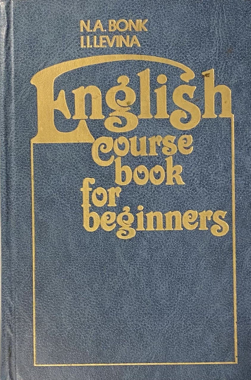 Бонк английский для начинающих