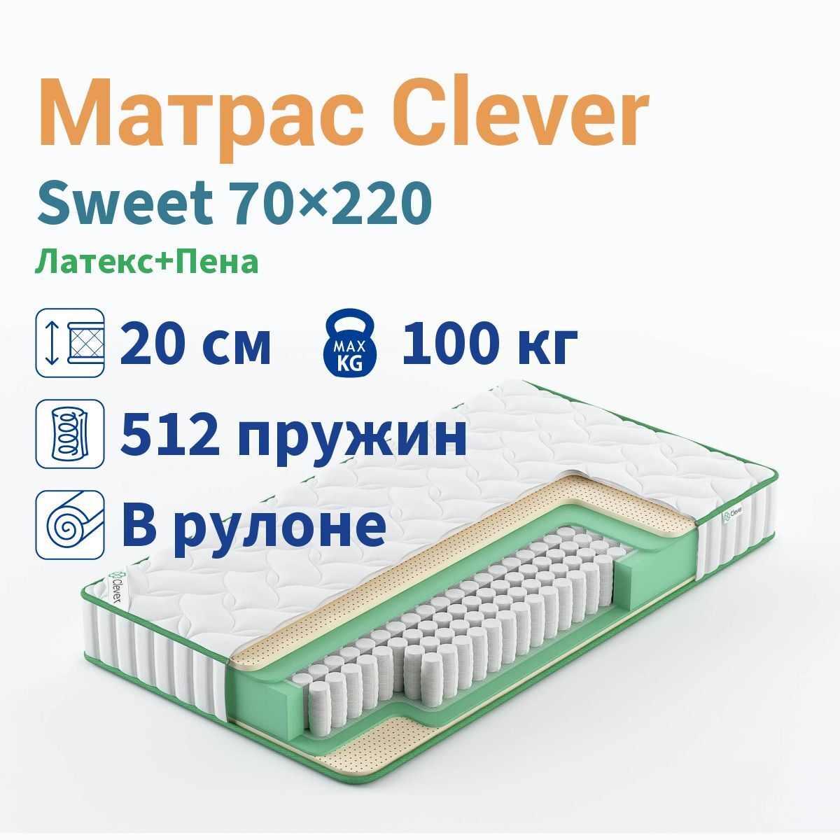 Матрас 175 на 75