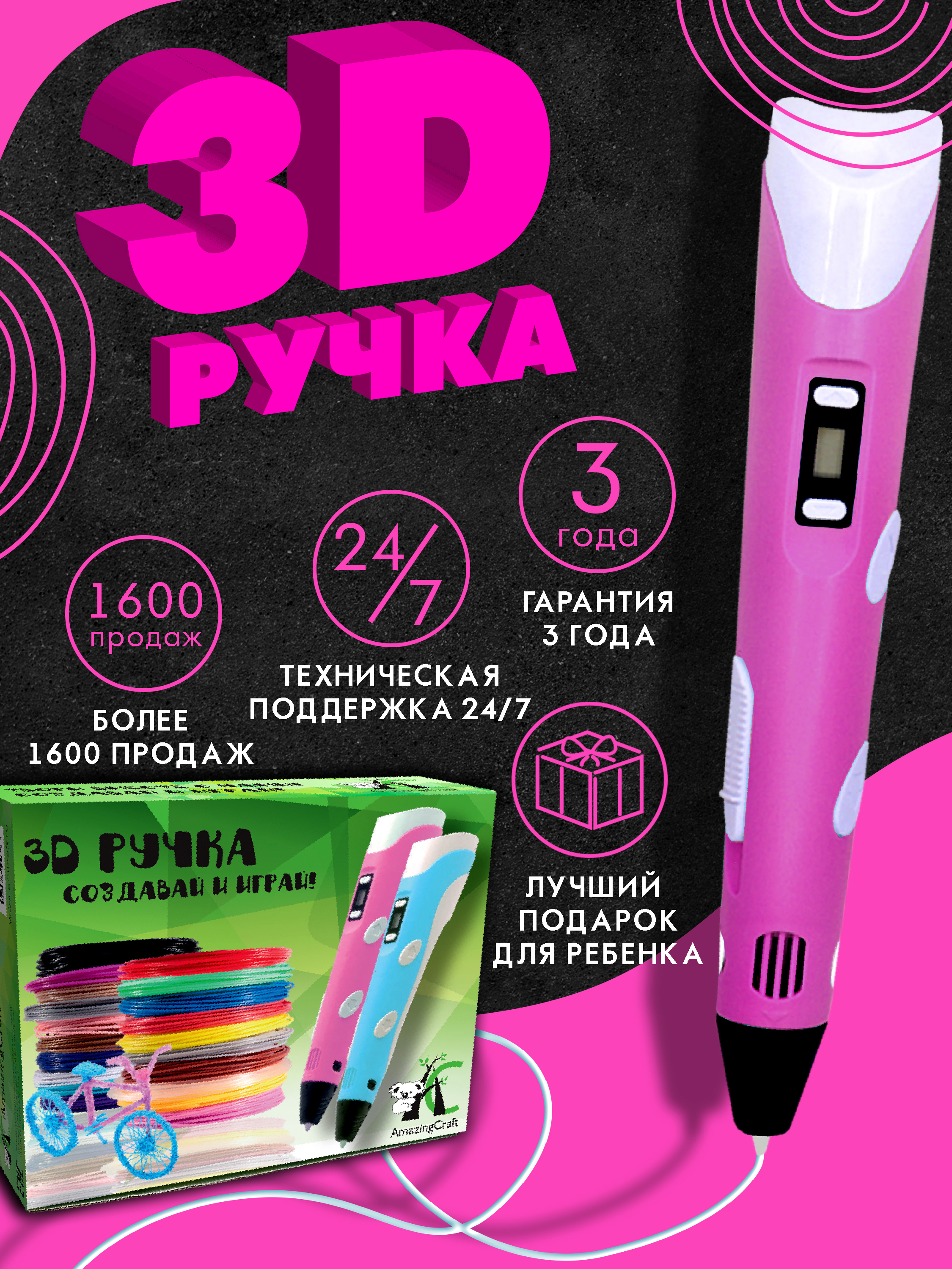 3d ручка rp100b сиреневая. 3д ручка как пользоваться видео. Приколы про канцелярские товары. Попсокет из 3д ручки. Включи про ручку.