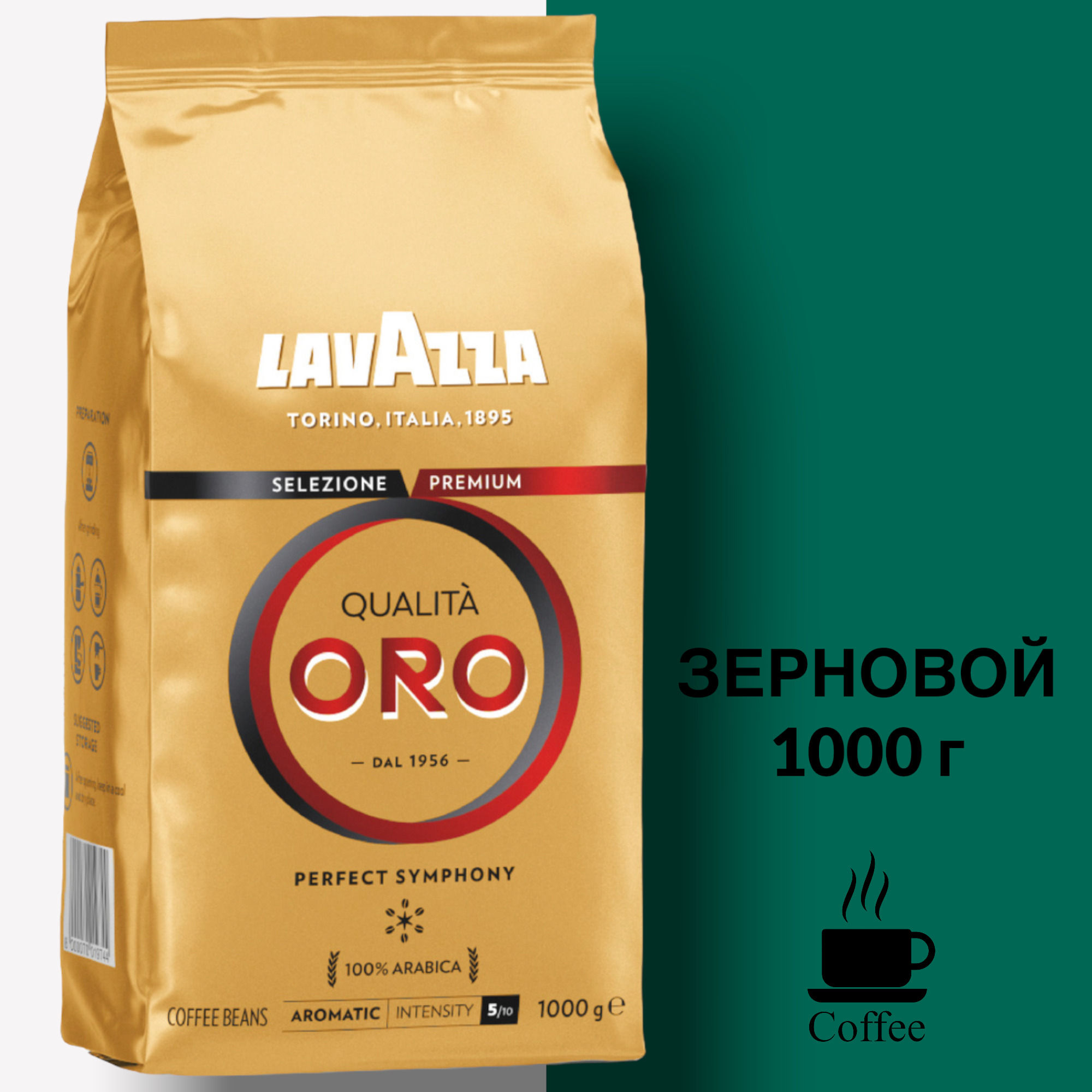 Купить Кофе В Зернах Lavazza Оригинал