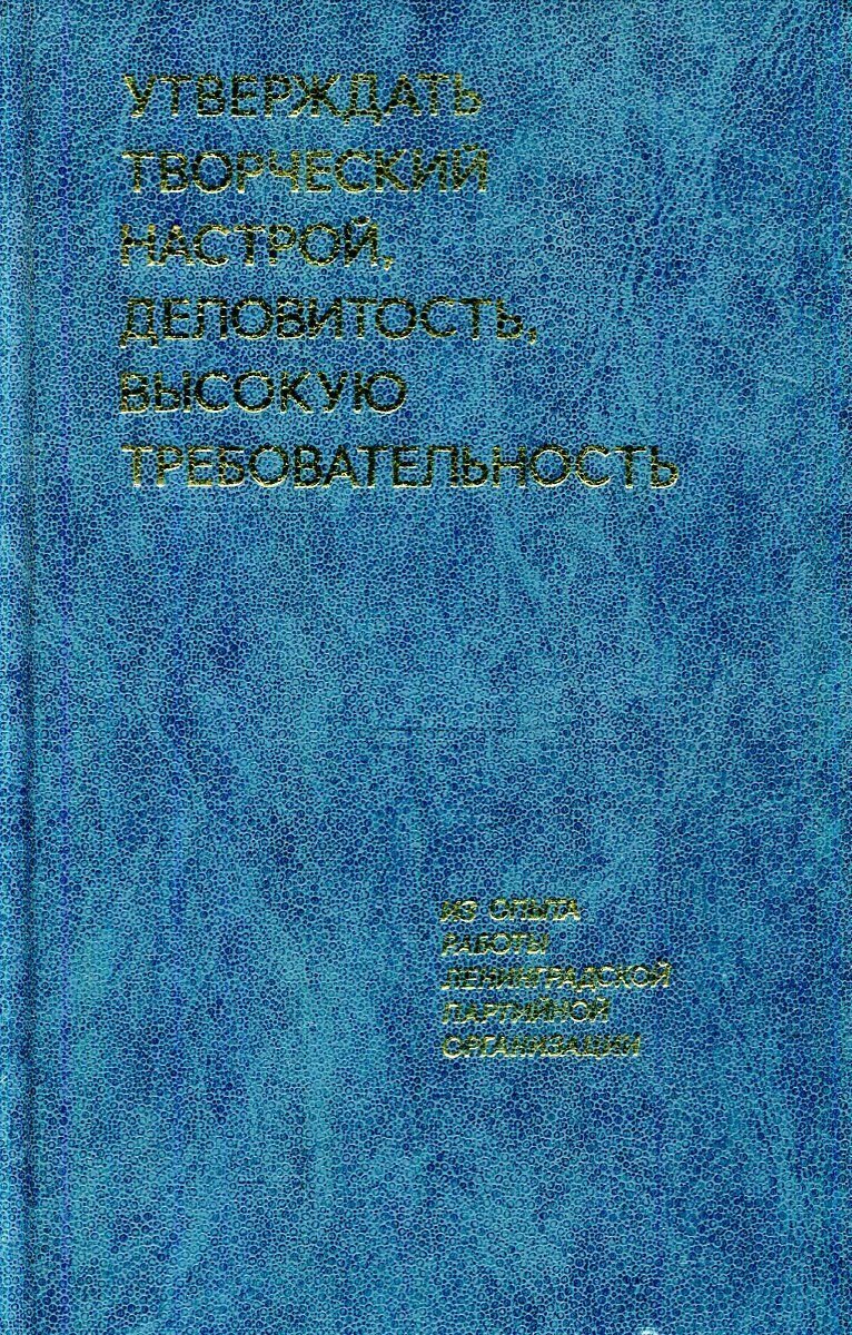 Двести Лет Вместе Книга Купить