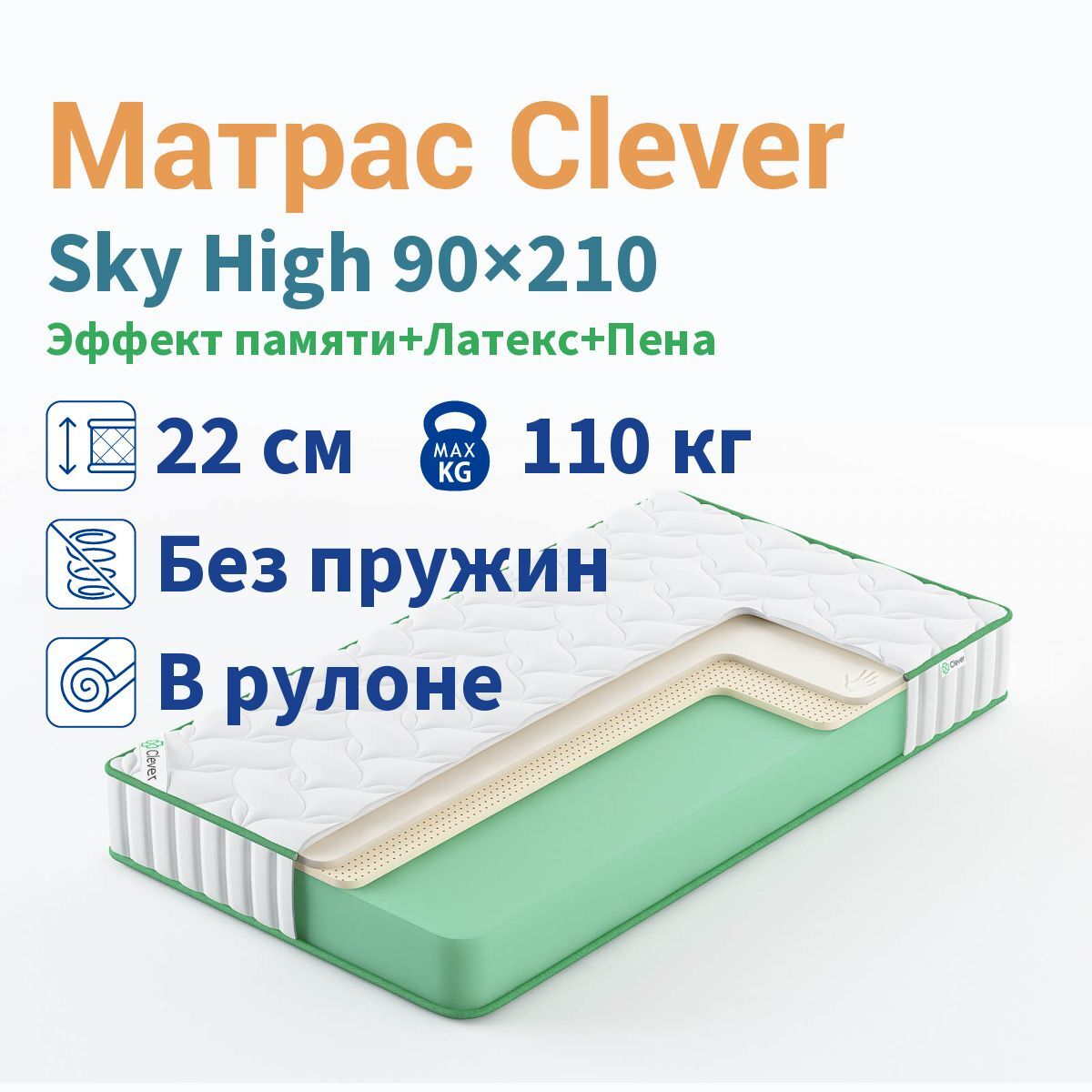 Матрас 210 на 210