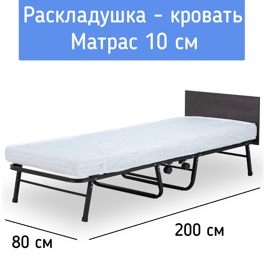 кровать раскладная стандарт м20