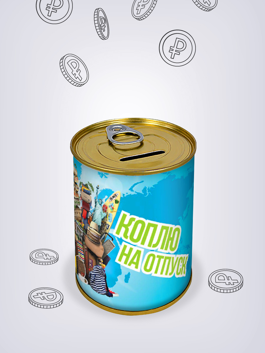 Прикольные надписи на копилку