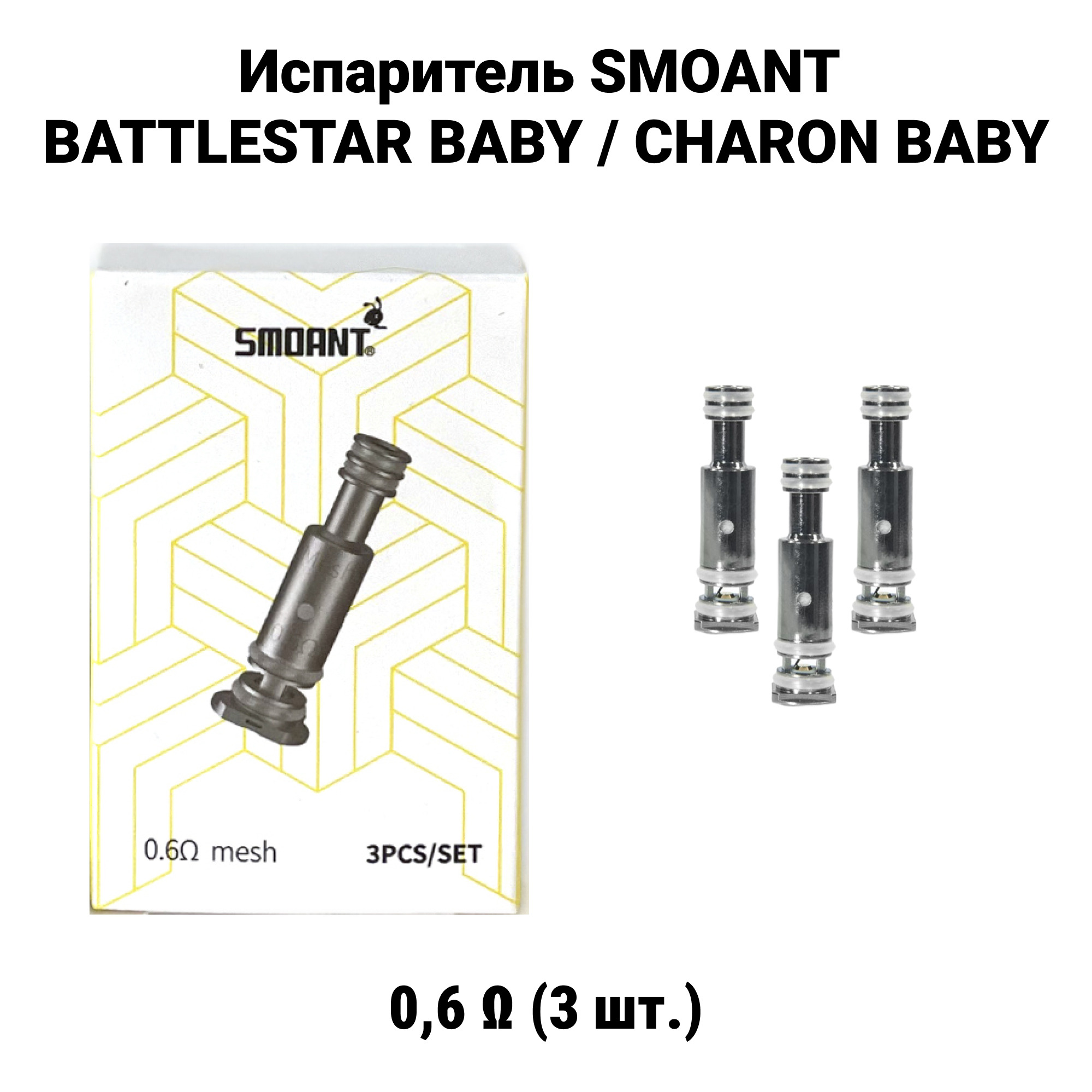 Charon baby испаритель