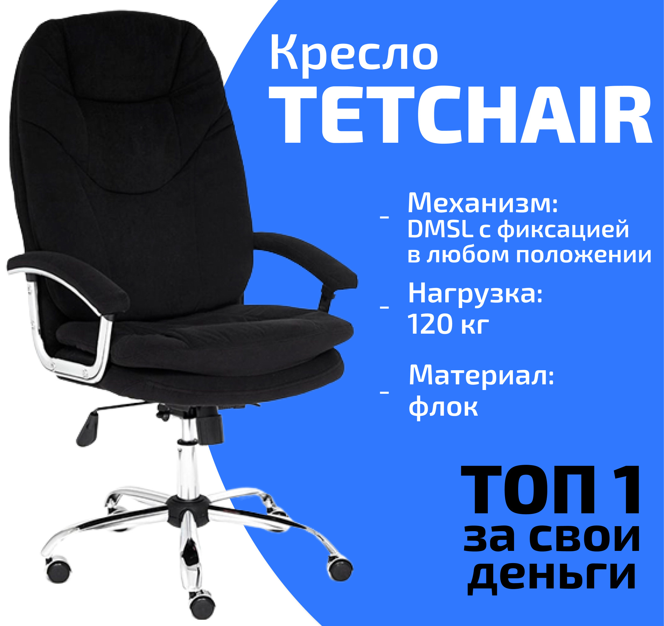 Офисное кресло tetchair softy lux